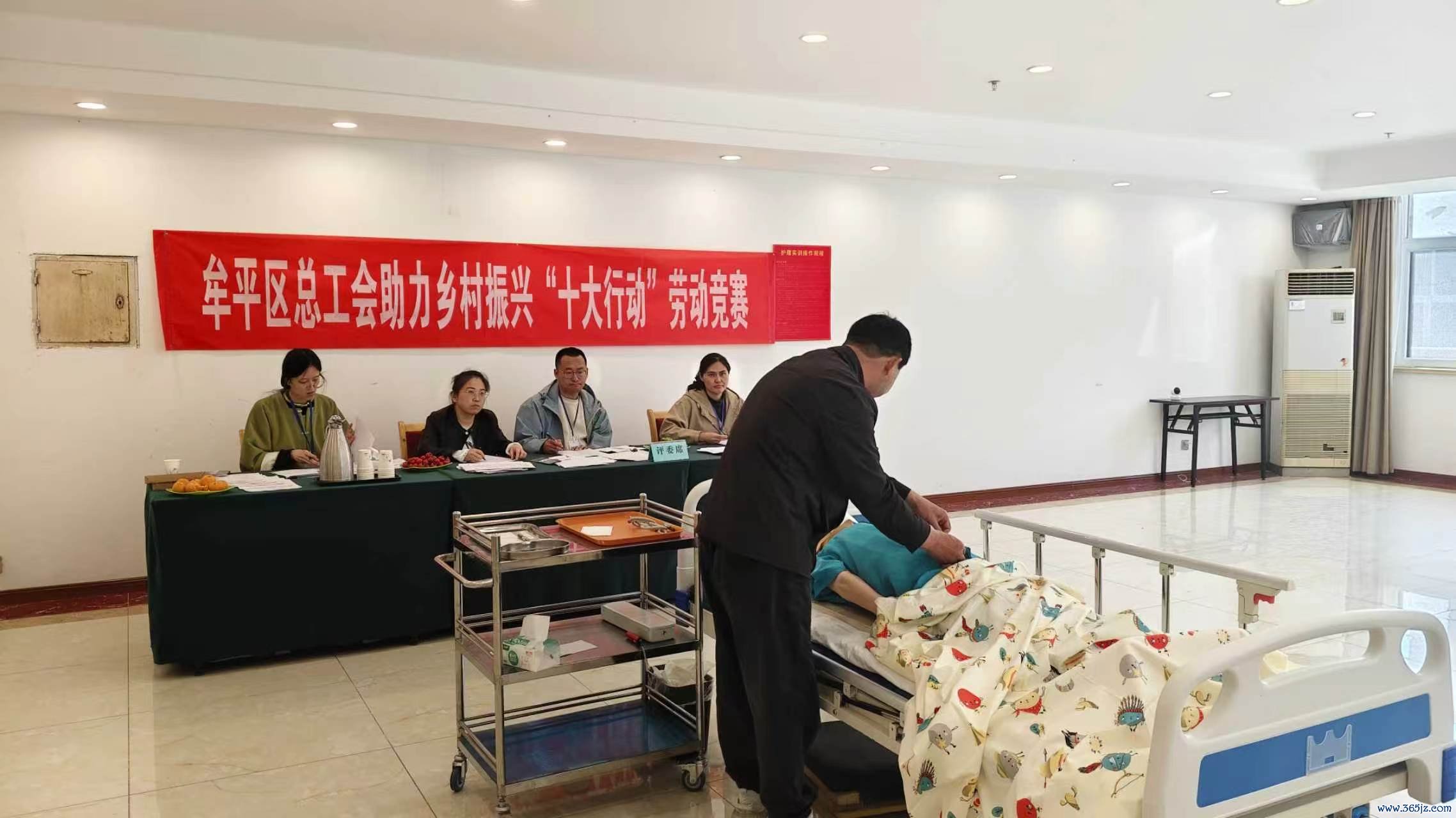 牟平区养老督察员技巧竞赛1 拍摄者：刘鲁娟